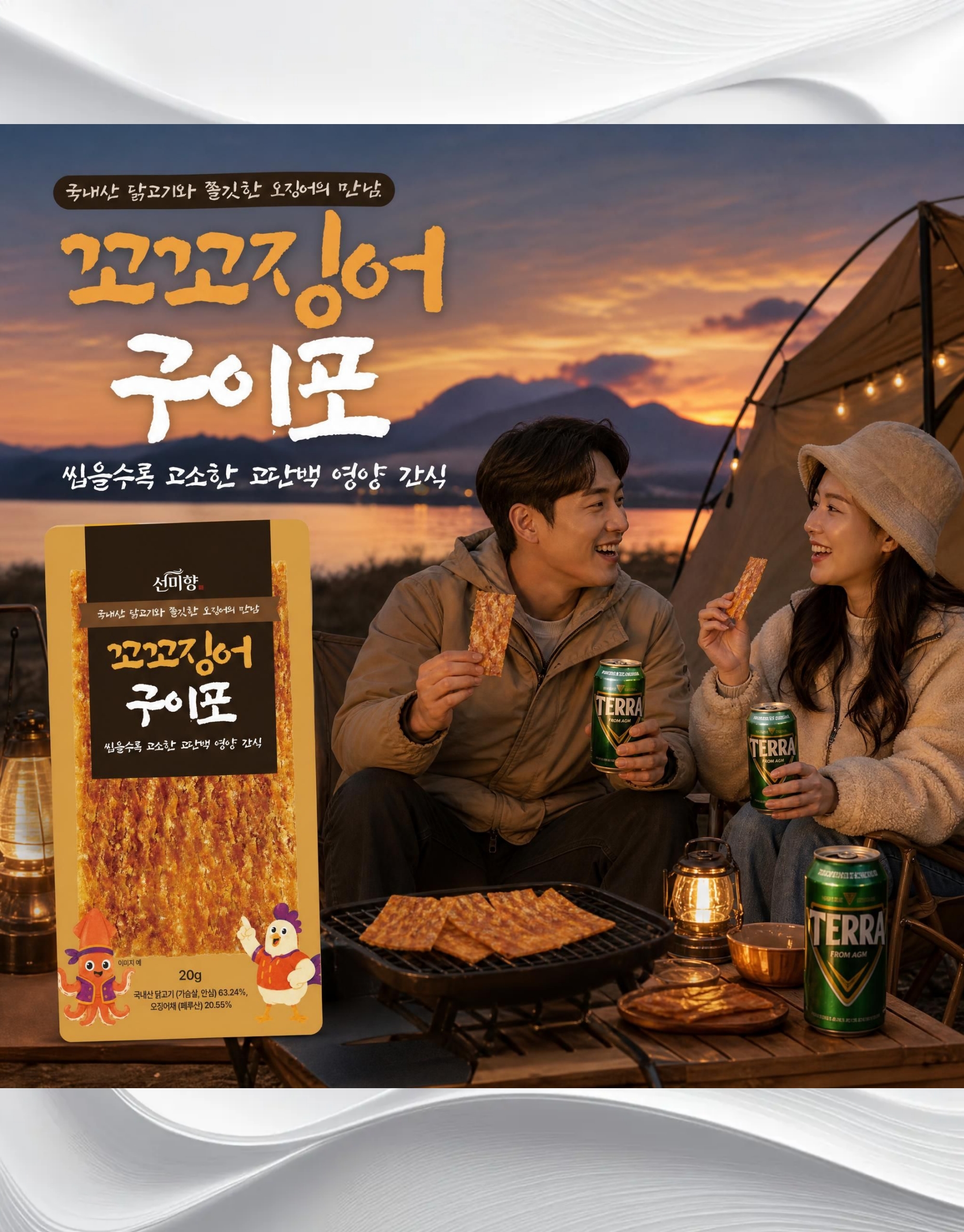 Camping Background