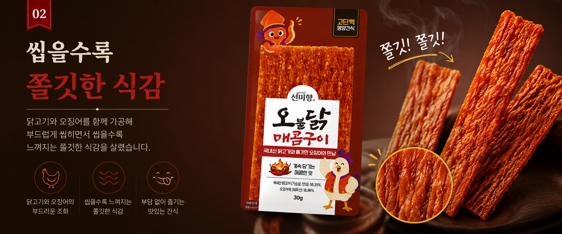 오불닭 매콤구이 30g 2