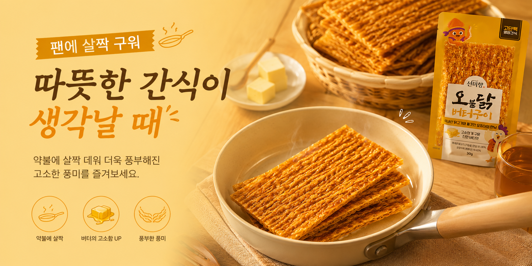 사무실 오후 간식