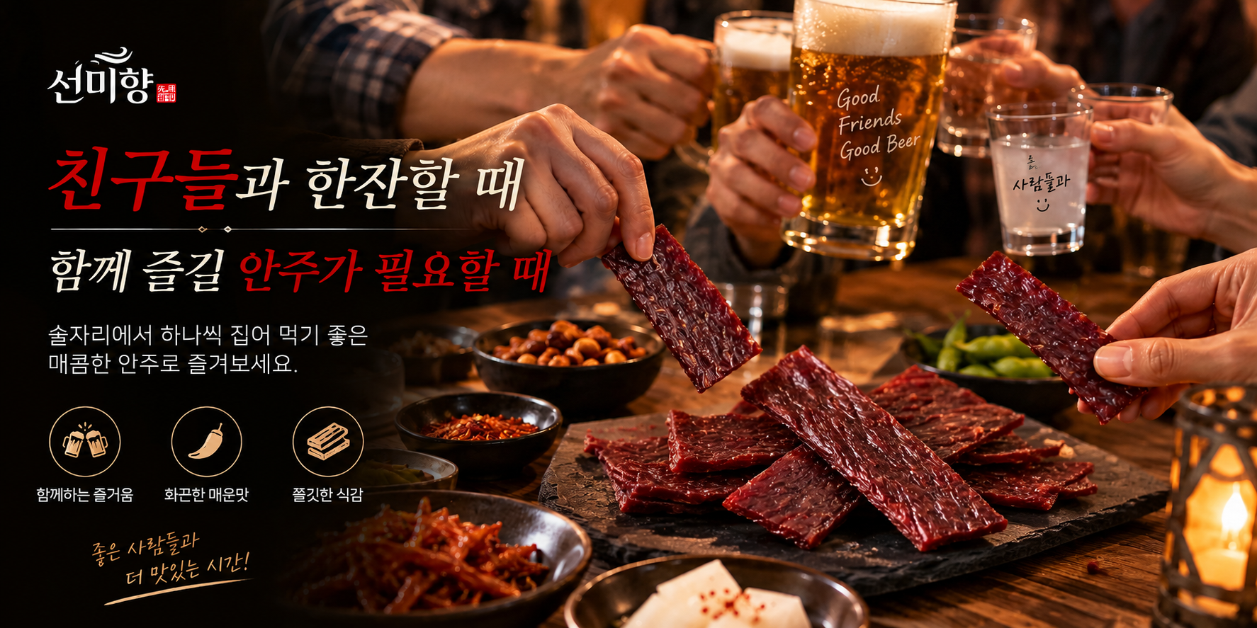 캠핑장에서 즐기는 매운맛